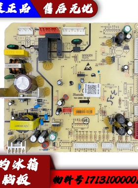 美的冰箱电脑板主板17131000001621 线路板 BCD-325WTZV(E)