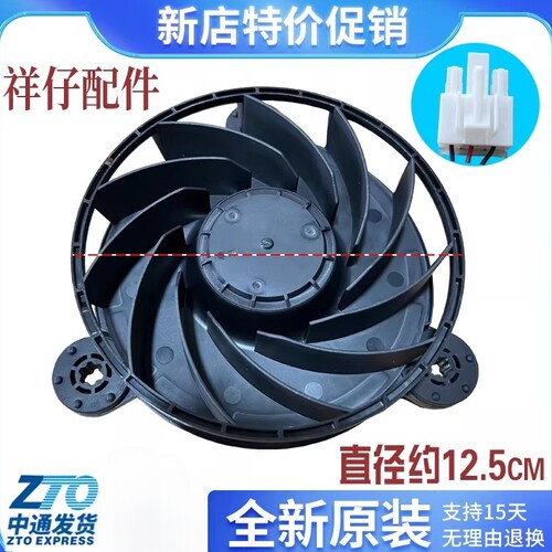 适用海尔海信美的冰箱冷冻风机GW12E12MS3MB-52Z99 12V DC 0.13A