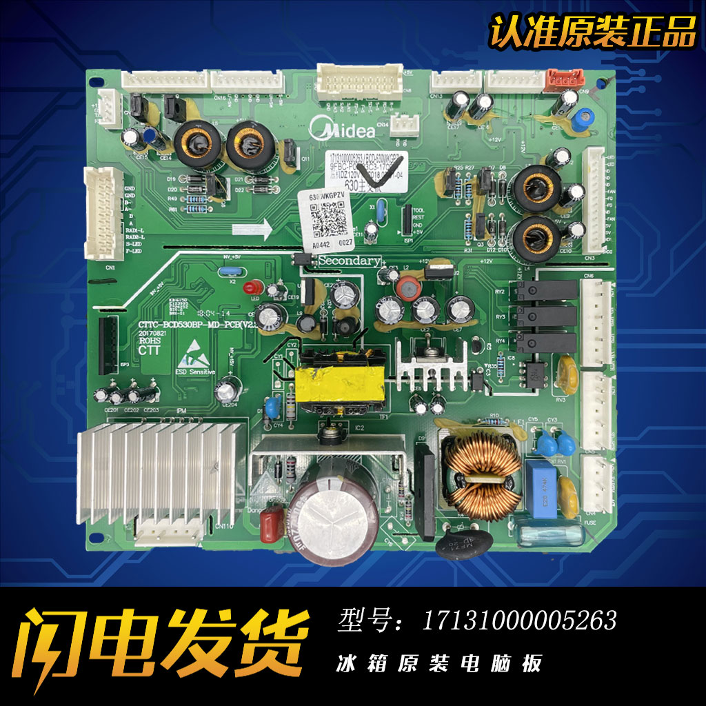 适用美的冰箱BCD-630WKGP7V电脑板变频板驱动板17131000005263