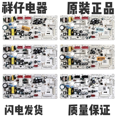 适用美的冰箱电脑控制板17131000000447/10608/16188主板配件大全