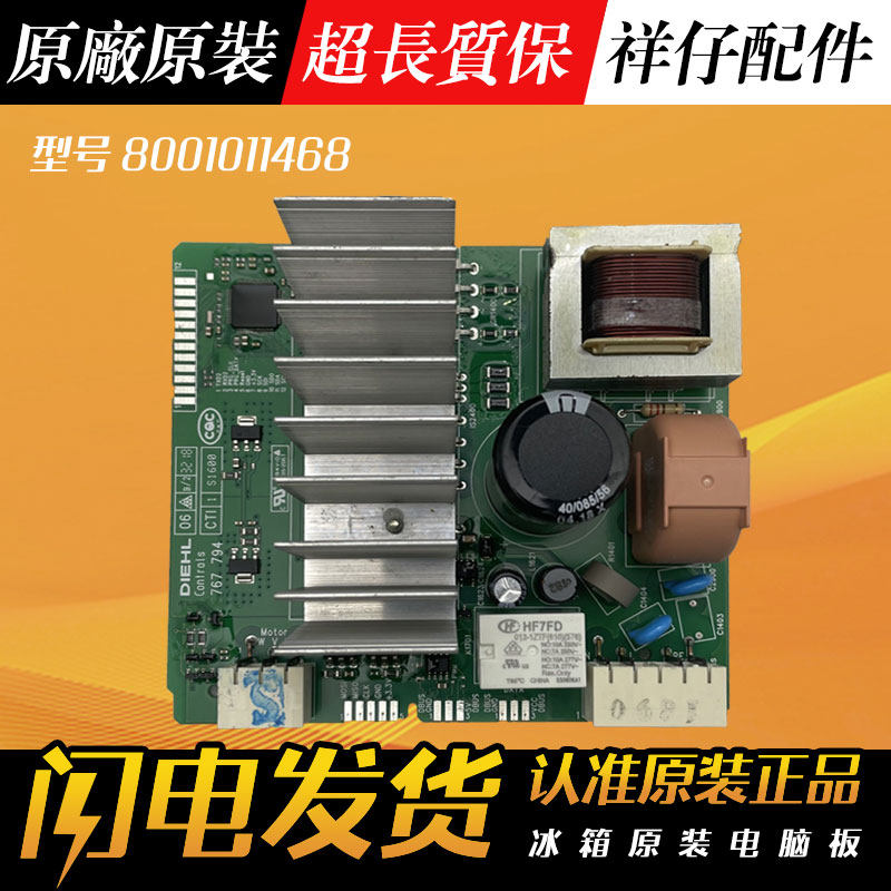 适用西门子滚筒洗衣机电脑板8001011468变频板驱动板MU611A