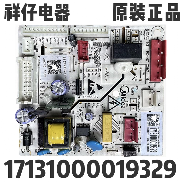 适用美的BCD-545WKPZM (E)冰箱原装电脑主板17131000019329主板