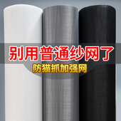 纱窗网自装 窗户防蚊纱窗纱网家用换防尘沙窗防虫网布自粘金刚纳米