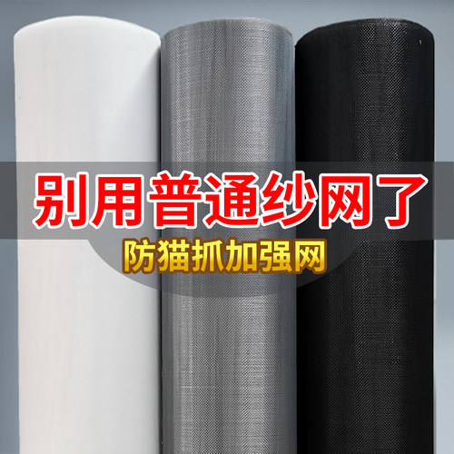 纳米纱窗网自装防蚊防虫