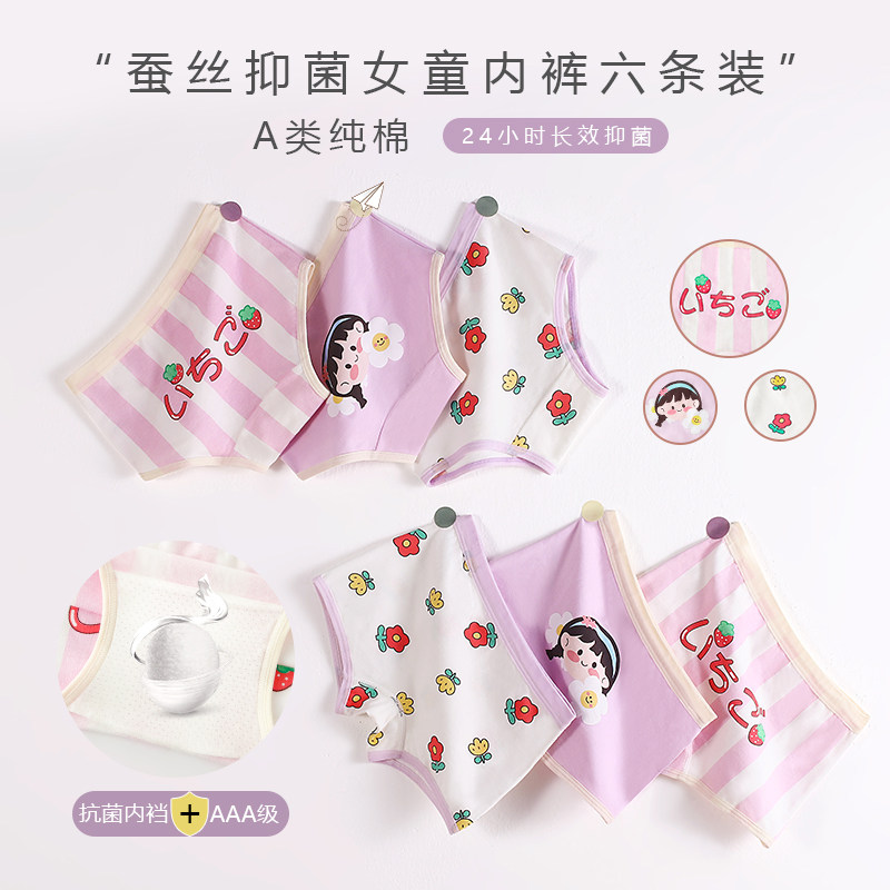 日系儿童内裤女三四角纯棉可爱卡通中大童抑菌女童内裤2-15岁孩子,童装/婴儿装/亲子装,内裤,淘宝优惠券,粉丝福利购,淘宝优惠卷
