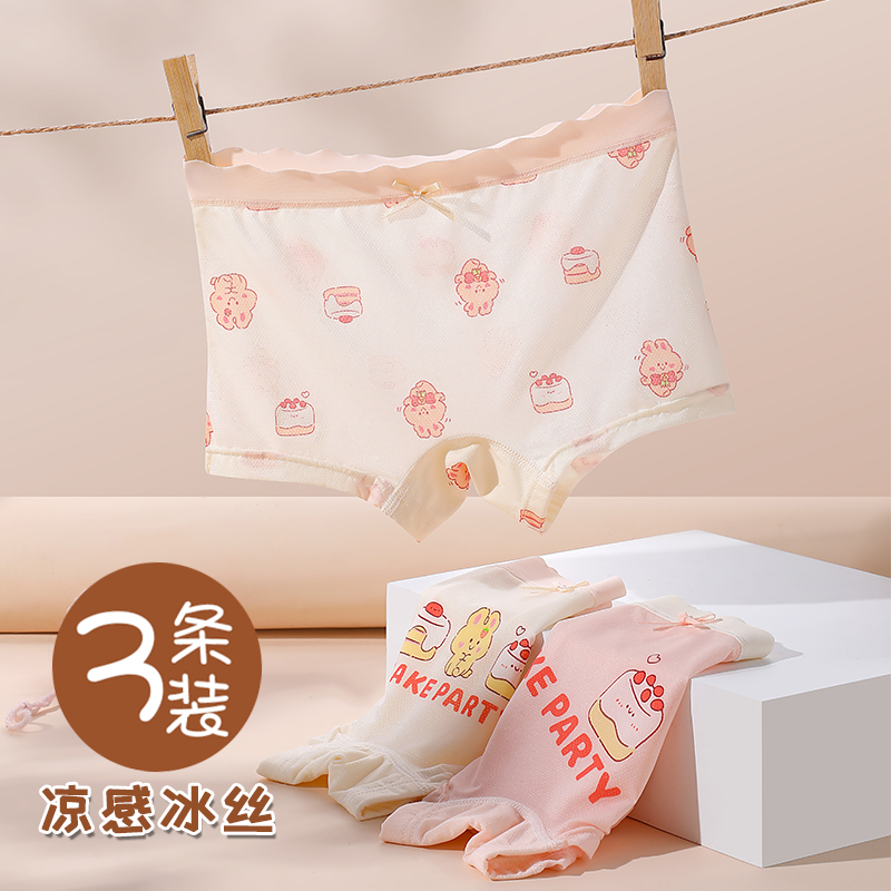 冰丝女童内裤夏季凉感四角短裤女