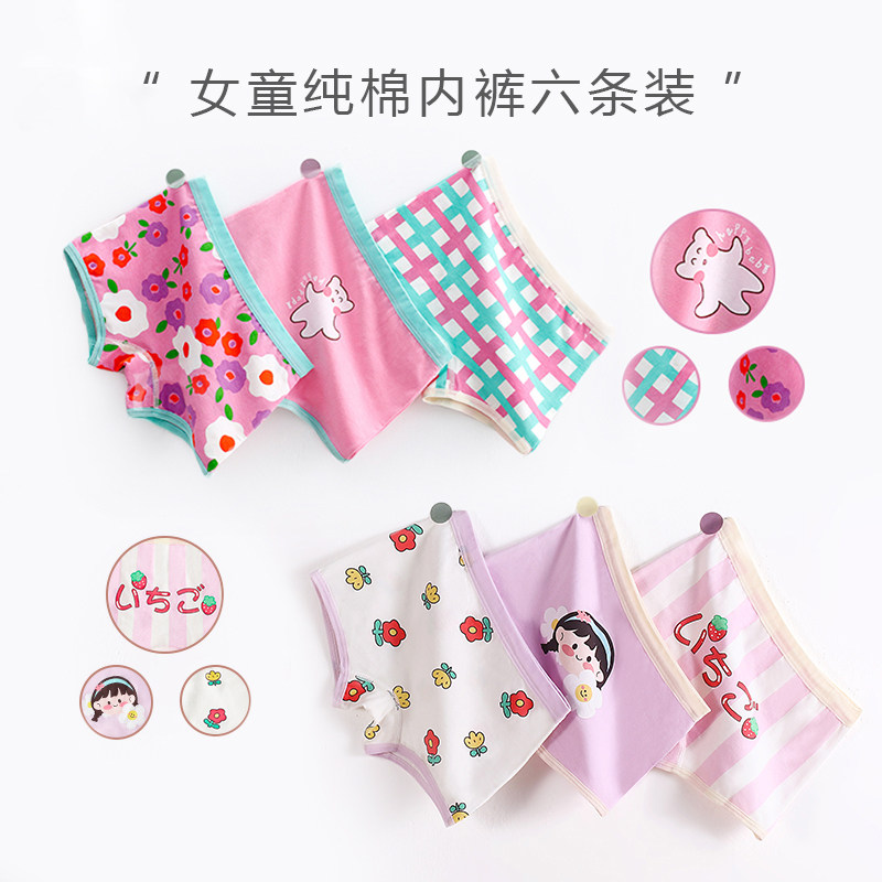 女童内裤纯棉平角裤夏季薄款儿童四角裤宝宝不夹屁屁全棉四角短裤,童装/婴儿装/亲子装,内裤,淘宝优惠券,粉丝福利购,淘宝优惠卷