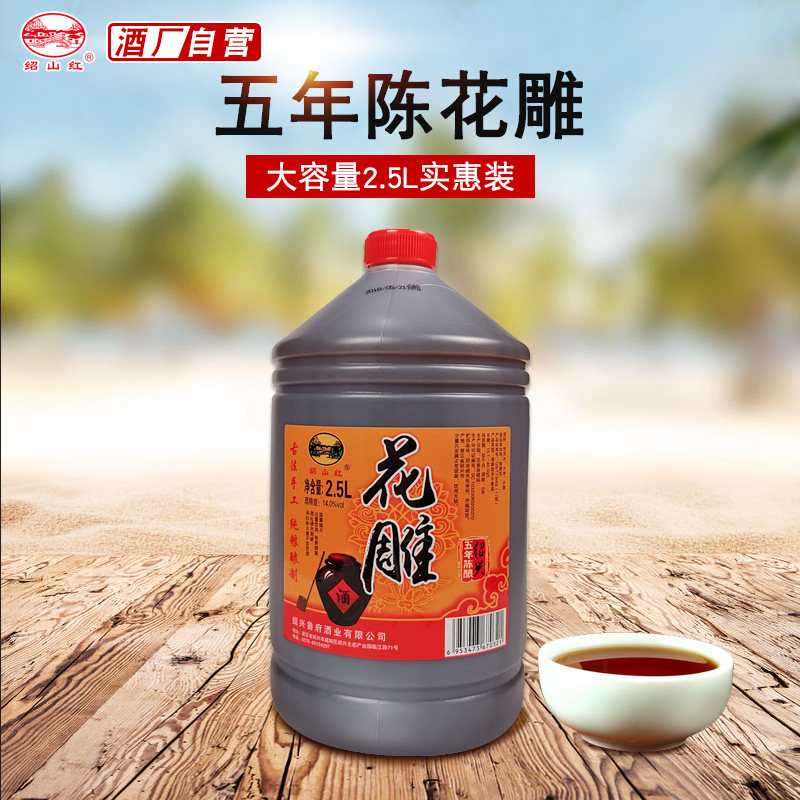 绍兴特产花雕料酒泡阿胶加饭酒桶装黄酒5斤装五年陈手工大米老酒