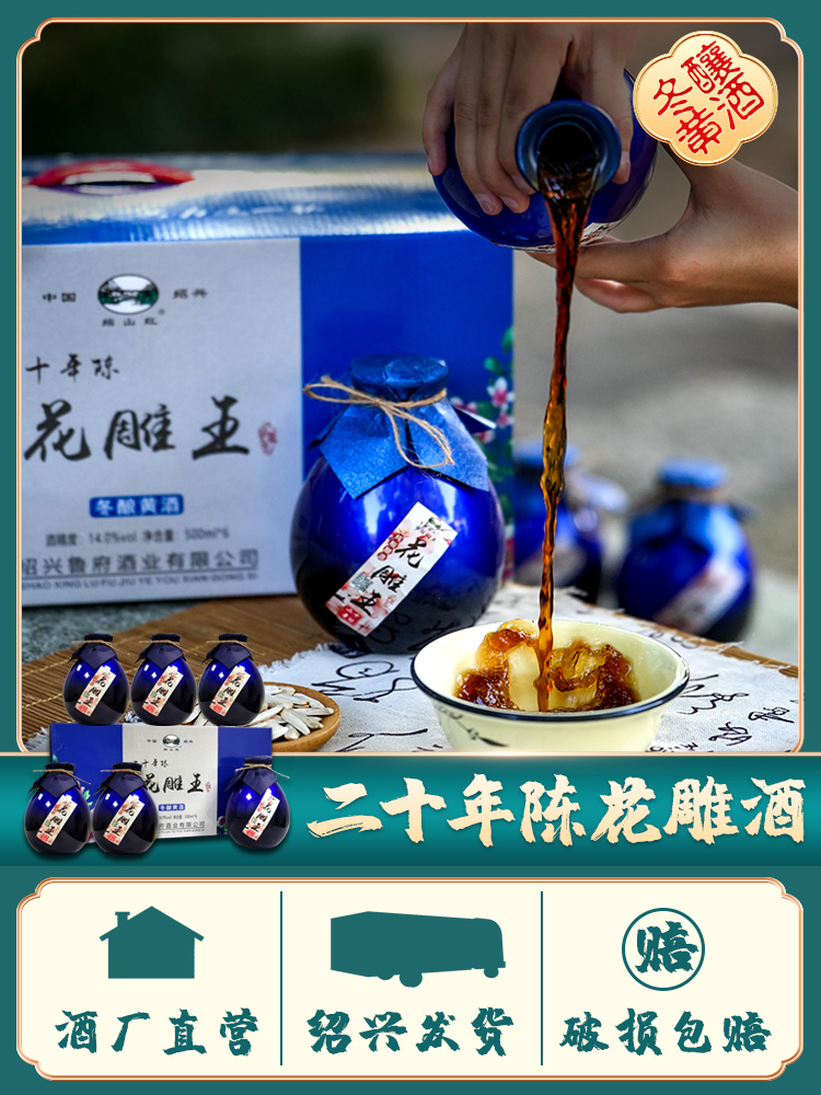 绍山红善酿礼盒500ml*6黄酒