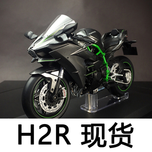 宝贝h2川崎摩托车的价格