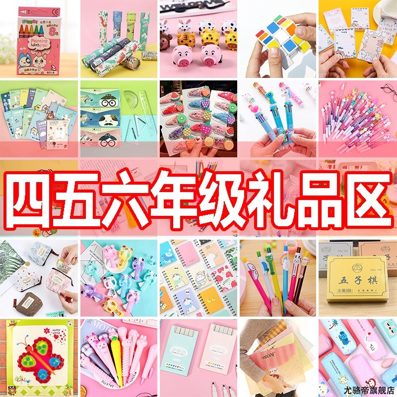 小学生奖励小礼品四五六年级开学奖品实用创意初中活动鼓励小礼物 节庆用品/礼品 创意礼盒/礼品套组 原图主图