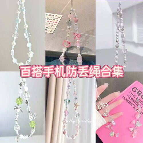 百搭手机链防丢挂绳粉色kitty猫四叶草相机ccd手机挂链包包饰品女