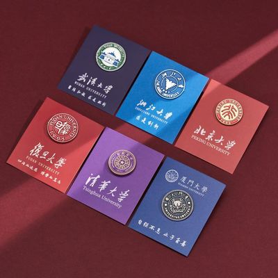 名校校徽胸针北大清华浙大学复旦金属徽章学生毕业纪念品礼物批发