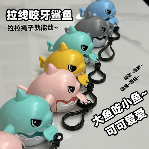 小鲨鱼挂件拉线咬牙鲨鱼钥匙扣
