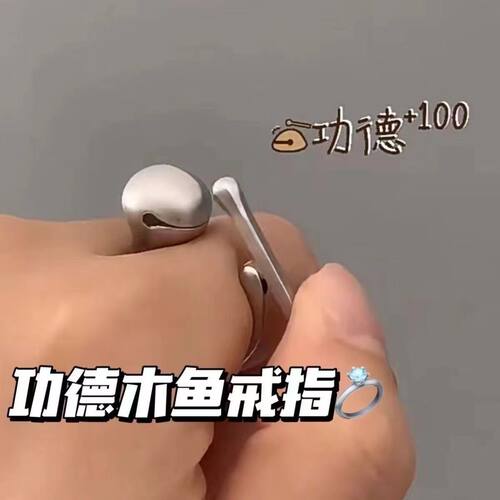 创意解压可按动木鱼戒指