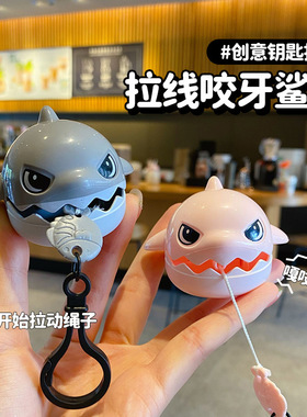 拉线咬牙鲨鱼挂件可拉绳解压神器大鱼吃小鱼创意包包小鲨鱼钥匙扣