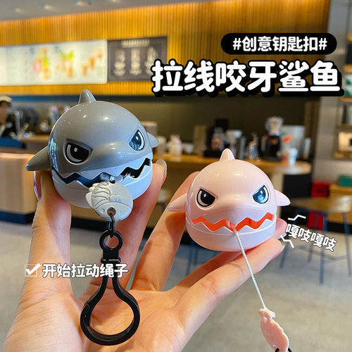 小鲨鱼钥匙扣拉线咬牙鲨鱼挂件