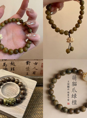 2025年新款仿绿檀木串珠莲花手链女款中式手串禅意小众复古风手饰