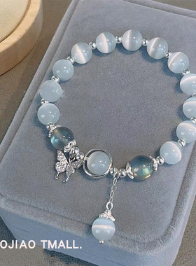 蝴蝶仿猫眼石手链月光白石手串