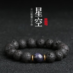 小红书同款 火山石手链潮男火山岩手串情侣闺蜜学生饰品女 星空