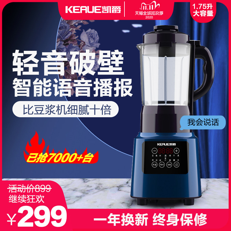 凯爵破壁机料理机养生家用小型加热多功能全自动豆浆辅食静音A1在类目 厨房电器, 破壁机中 - 来自Buy2taobao.com提供专业的淘宝代购服务