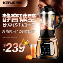 德国凯爵破壁豆浆机家用料理家用小型加热多功能全自动免煮免过滤
