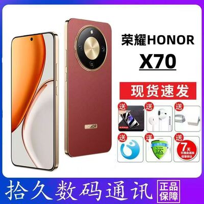 honor/荣耀 X70 8300mAh电池 5G全网通手机 荣耀绿洲护眼屏手机