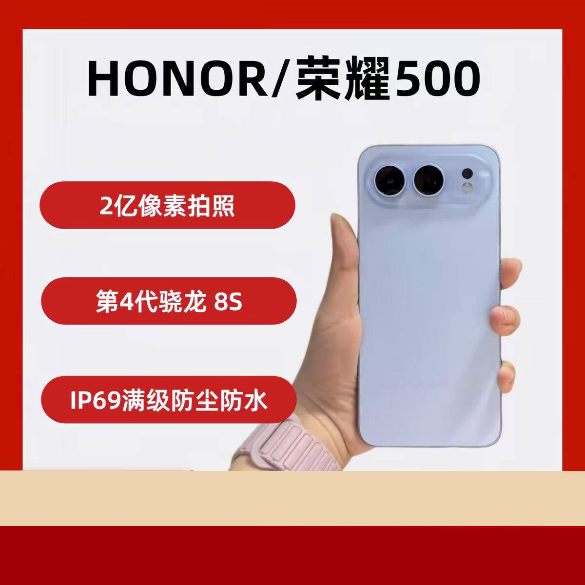 honor/荣耀 荣耀500第4代骁龙8S旗舰芯全网通5G6.55英寸直面屏pro