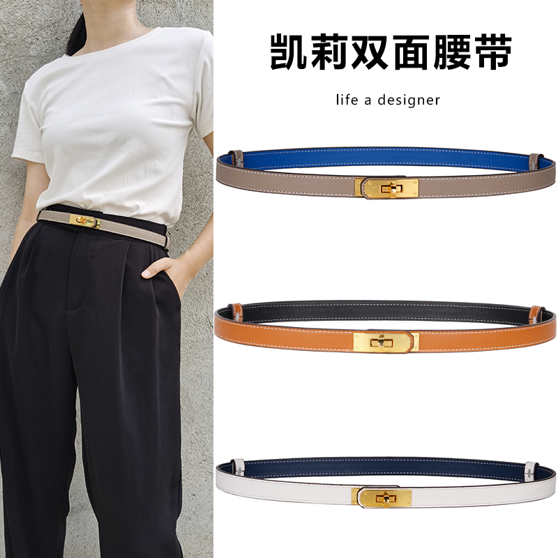 h家裤子凯莉kelly双面白色细皮带