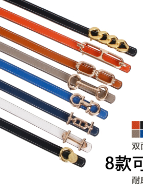 H家kelly细腰带女双面百搭夏季配裙子连衣裙收腰装饰西裤小皮带潮