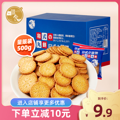 奶盐味网红零食大礼包日式小圆饼