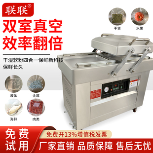 包邮【不挑袋子的真空机】双室真空封口机商用包装机熟食品大型全