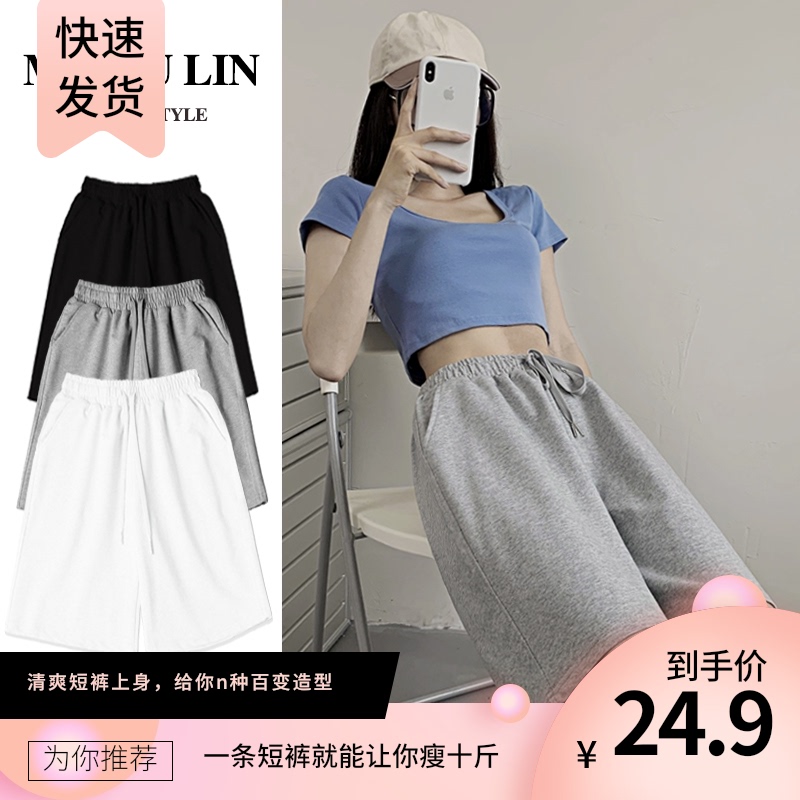 短裤女夏阔腿薄款运动风大码胖MM宽松a字中裤高腰显瘦休闲五分裤