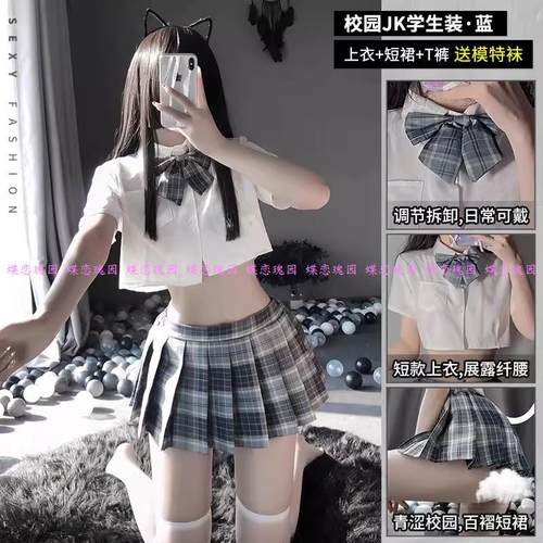 校园JK学生制服-17点前当天密发