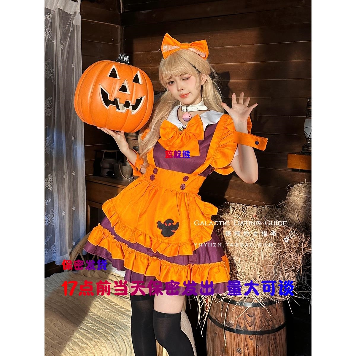 17点前当日保密发货万驿节动漫裙