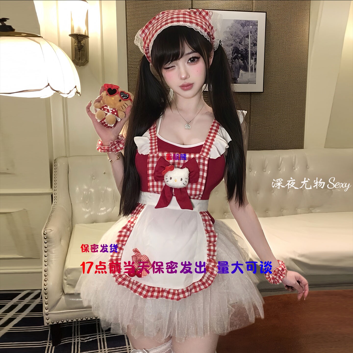 17点前当天发出纯情少女制服