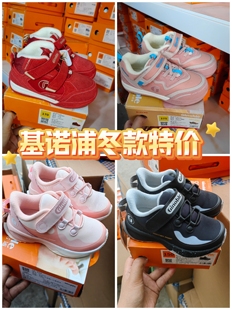 大可家,微瑕疵款。基诺浦冬季款机能鞋加绒款升温棉男女童休闲鞋