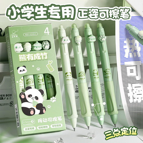 高颜值按动式热可擦笔中性笔三年级小学生专用热敏可擦的笔黑色晶蓝色摩易擦复写魔力擦圆珠笔芯熊猫文具男孩