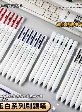 一木林汉玉白按动中性笔高颜值刷题笔速干CS笔头学生黑色水笔简约顺滑好用的黑笔专用签字笔蓝色红色圆珠笔芯