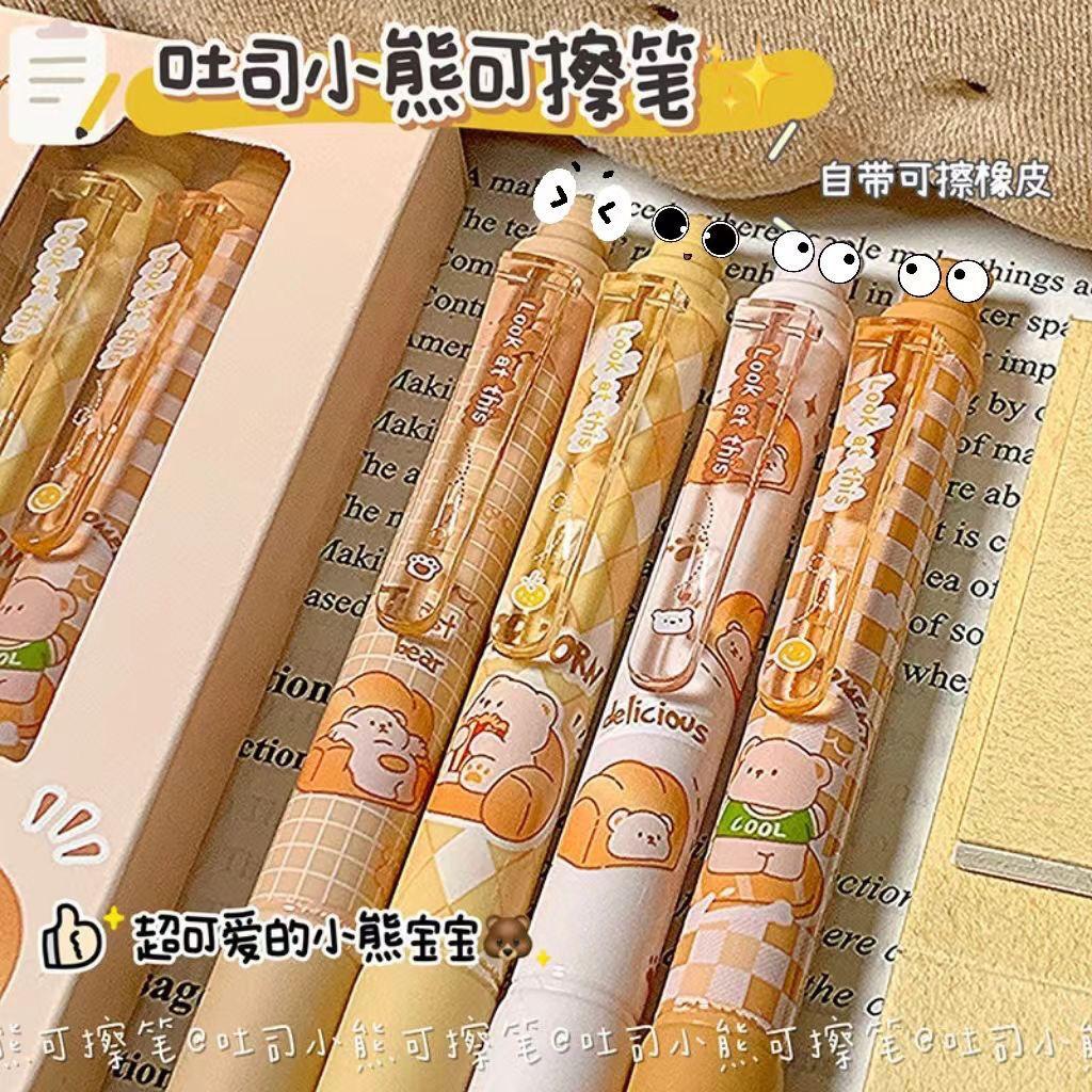 吐司小熊按动式热可擦笔高颜值三年级小学生专用晶蓝色中性笔可爱初中生萌摩擦笔儿童易热敏擦