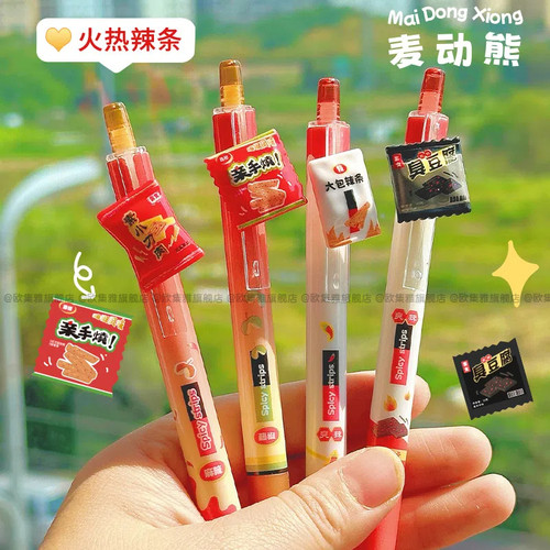 火热辣条按动式中性笔黑色刷题笔小学生三年级用ins高颜值可爱趣味零食卡通书写晶蓝摩易擦st笔头热可擦水笔