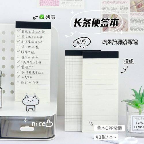 计划安排本笔记本子可撕日程横线