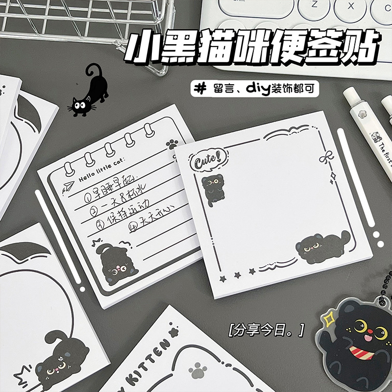 黑色小猫便签本ins风无粘性记事