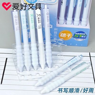 爱好减负笔按动中性笔学生专用高颜值减压超软笔握st头刷题笔速干黑色圆珠笔签字笔水笔芯考试专用网红GP4540