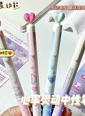 炫彩心动按动笔卡通可爱创意趣味不断墨速干中性笔黑色高颜值渐变色少女心文具小学生用刷题笔热可擦笔晶蓝