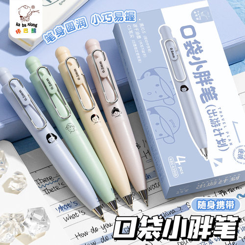 小巧简约兜兜笔口袋笔按动中性笔速干ST头黑色高颜值随身便携式胖胖笔迷你签字笔学生专用顺滑刷题笔