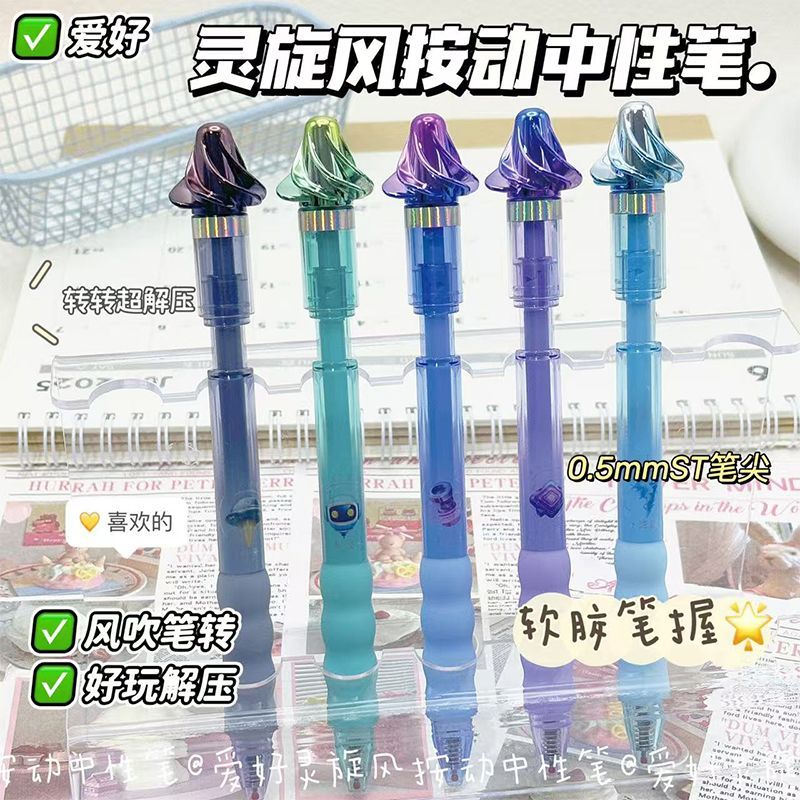 爱好创意旋风笔转转笔按动中性笔线下同款可旋转ST笔头减压陀螺转转