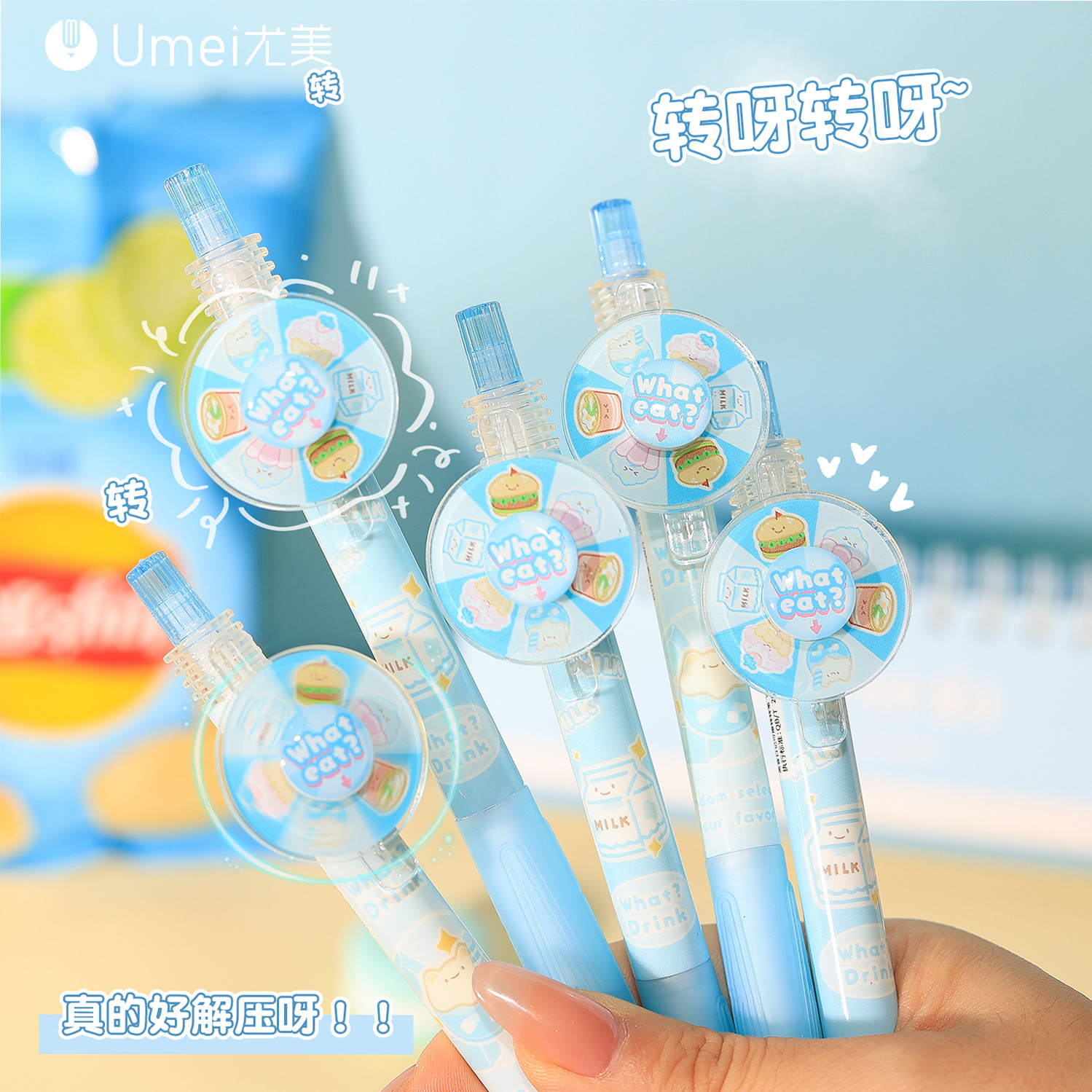 0.5自动铅笔美食日记转转乐减压