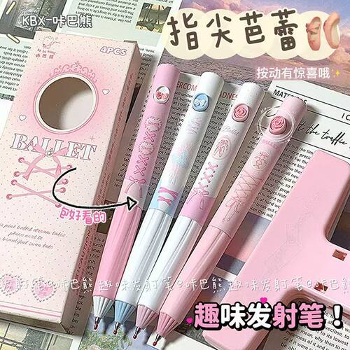 高颜值桃心转转笔速干中性笔