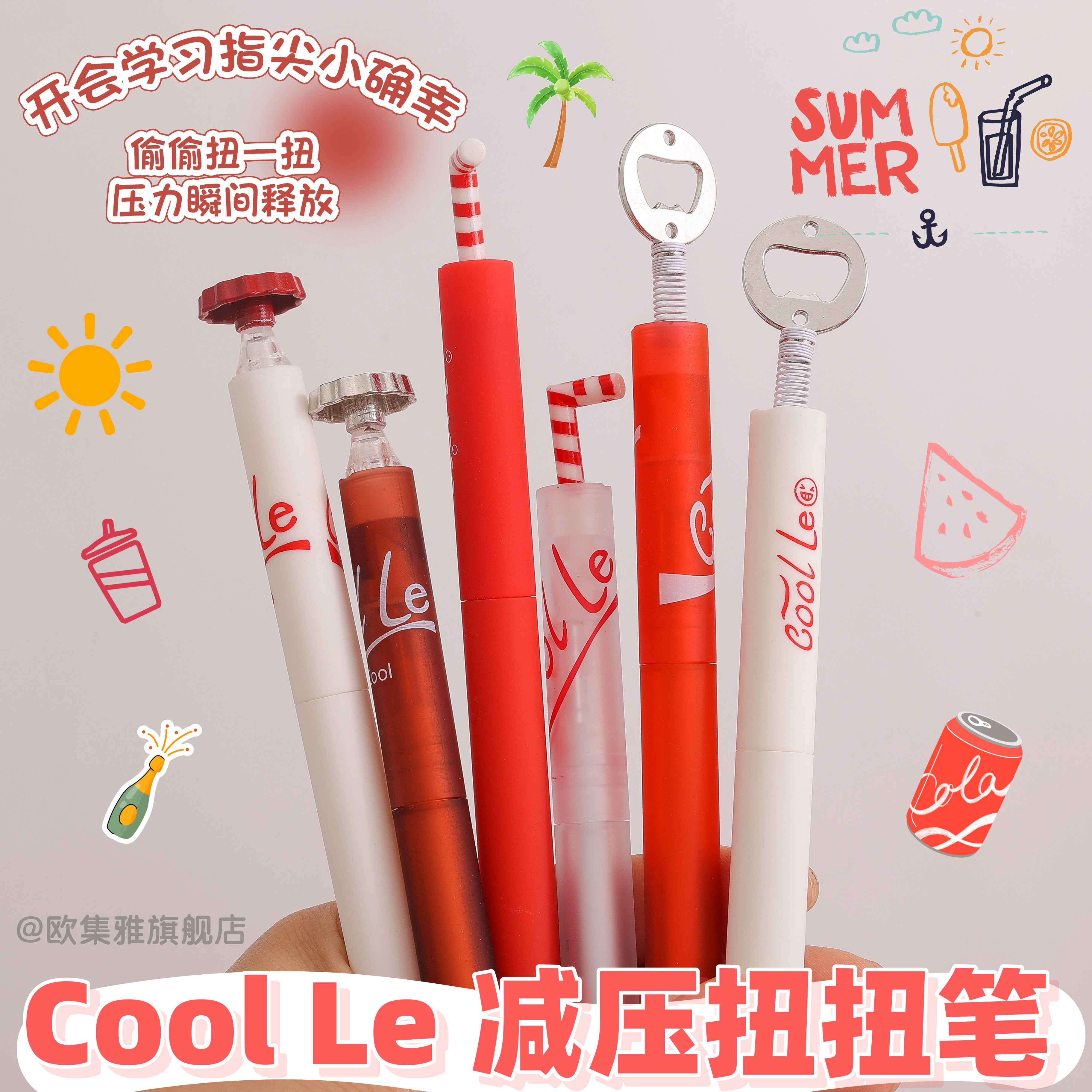尤美CoolLe热敏可擦中性笔可乐水笔高颜值0.5拉环笔创意解压笔小学生可擦笔晶蓝签字笔速干顺滑学生用刷题笔
